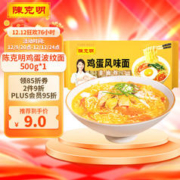 陈克明 面条 非油炸方便面鸡蛋波纹面饼500g 鸡蛋挂面早餐面火锅泡面