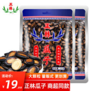 正林 黑瓜子西瓜子 225g*2袋