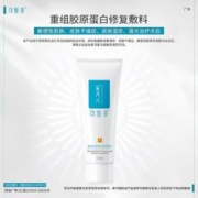 Comfy 可复美 重组胶原蛋白修复敷料敏感肌医用敷料乳液状5g*2支