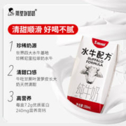88VIP会员：隔壁刘奶奶 水牛配方清甜奶200ml*10盒*2箱儿童纯牛奶高钙天然甜