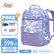 Gmt for kids Original系列 儿童超轻护脊书包 星梦独角兽