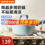 限移动端、京东百亿补贴：SUPOR 苏泊尔 奶锅陶晶多用不粘小锅婴儿热奶锅宝辅食锅泡面锅燃气电磁炉通用 18cm 陶瓷岩内壁
