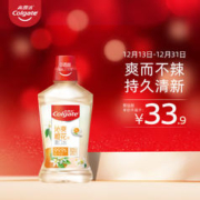 Colgate 高露洁 沁爽橙花味漱口水500ml 匠心调香0酒精清新口气 便携装
