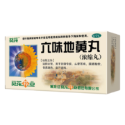 自营 葵花 六味地黄丸200粒 浓缩丸