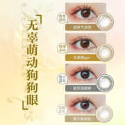 海俪恩萌生宠爱美瞳彩色隐形眼镜 日抛10片装 晨曦茶棕色 0度