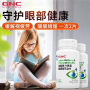 GNC 健安喜 创喜牌叶黄素桑椹菊花含片 60片*2瓶*2件