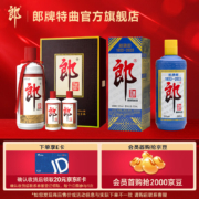 郎酒子母郎礼盒+郎牌郎2023特别版 53度 共1200mL 4瓶 组合款+赠小红花100ml