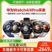 88VIP会员：HUAWEI 华为 WATCH 4 智能手表 46mm