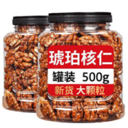 新宝 琥珀核桃仁 500g*1罐