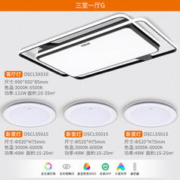 OSRAM 欧司朗 OSCLSX016 米家智控套餐灯 三室一厅G
