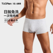 驼人康君 男士一次性纯棉内裤 4条装
