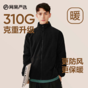 YANXUAN 网易严选 男式基础摇粒绒外套冲锋衣内胆