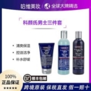 Kiehl's 科颜氏 保税直发顺丰科颜氏男士护肤系列组合爽肤水乳液洁面三件套370元
