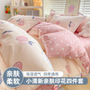 YALU 雅鹿 家纺印花亲肤四件套床上用品家用床单被套学生宿舍单人床上三件套