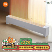 MIJIA 米家 小米踢脚线电暖器 2 电暖器取暖器 5秒速热全屋对流取暖IPX4防水 低噪制暖