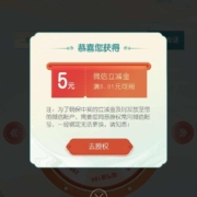 中国银行 福仔云游记 大转盘抽立减金
