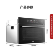 苏泊尔（SUPOR）蒸烤箱一体机嵌入式烤箱40L 60L 家用多功能嵌入式大容量烘焙烧烤箱 【60L蒸烤炖一体机】ZKQD60-Q-MY80