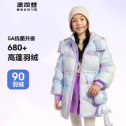 BOSIDENG 波司登 23冬儿童羽绒服女童中长款炫彩连帽防风加厚保暖外套T30145162