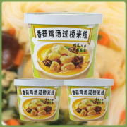 签到+黑盒！大福翁香菇过桥米线4桶