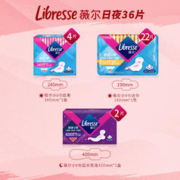 薇尔 Libresse 88vip薇尔日夜卫生巾36片亲肤超薄小V巾日夜用姨妈巾舒适轻薄