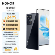 HONOR 荣耀 100 5G手机 12GB+256GB 亮黑色