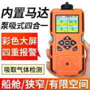 EDKORS 爱德克斯 泵吸式四合一气体检测仪可燃氧气硫化氢CO有害有限密闭空间报警器