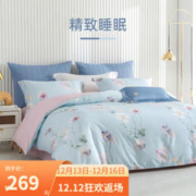 MENDALE 梦洁家纺 床上四件套纯棉床单被套被罩全棉床品 花屿 1.8/2m床(被套248*248cm)