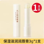 天降福利 健美创研凡士林润唇膏*1支