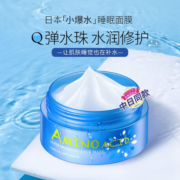 花印面膜水漾润透补水保湿睡眠免洗男女进口干燥肌80g
