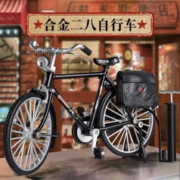 飞越无限 经典二八大杠 合金模型 送公文包+礼盒包装