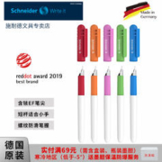 Schneider 施耐德 钢笔 BK401