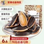 华味亨 山核桃味香瓜子 118g（组合选12件）