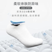 88VIP会员：LI-NING 李宁 运动袜子男女白色跑步短筒袜秋吸汗防臭2双舒适毛巾底