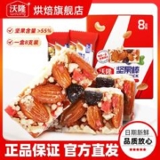 wolong 沃隆 饱腹代餐能量棒营养健康混合坚果仁零食独立包装 坚果棒（20g*8支）