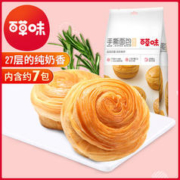 Be&Cheery 百草味 凑单手撕面包280g面包早餐营养零食糕点