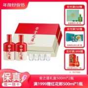 舍得 送礼袋 正品舍得舍之道礼盒50度500ml*2瓶浓香型纯粮食白酒