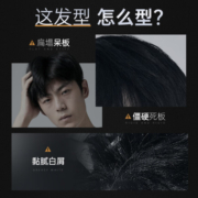 赫恩（H&E）男士星耀蓬感定型喷雾发胶420ml造型喷雾头发护理持久定型