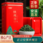 plus会员：立香园 铁观音礼盒装 250g