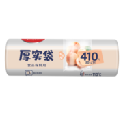 美丽雅一次性加厚保鲜袋大卷装平口点断式保鲜袋食品保鲜塑料袋子保鲜袋 保鲜袋中号【410只】