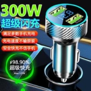 Shinco 新科 车载充电器超级快充安卓300W通用USB汽车点烟口转换器闪充头