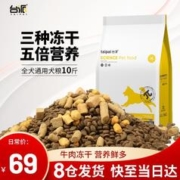 TAIPAI 台派 冻干狗粮10斤泰迪比熊金毛成犬幼犬全价通用型牛肉犬粮5kg