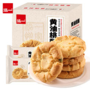 泓一 坚果黄油桃酥坚果黄油桃酥2箱共 800g约40袋