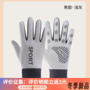 冬季手套骑行保暖电动车手套加绒加厚可触屏男女款