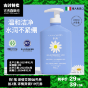 意大利进口，camomilla BLU 蜜拉蜜啦 儿童专用洗面奶300ml*2瓶