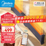 Midea 美的 石墨烯踢脚线取暖器 HDU20WS
