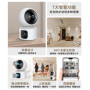 京东云摄像头家用监控器360度无死角带夜视全景语音可对话手机远程室内云台高清无线摄像头
