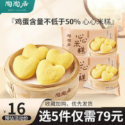 陶陶居 广式早餐点心（任选5件）