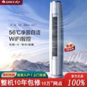 GREE 格力 空调云锦II大3匹客厅新一级变频冷暖立式客厅柜机自清洁