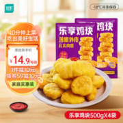 凤祥食品 优形 劲脆鸡米乐花 优形乐享鸡块500g*4袋