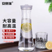 安赛瑞 果汁壶 塑料调酒壶 KTV酒吧亚克力扎壶 腰型壶1.1L 7J00659